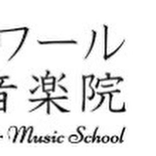 ♪
【生徒募集中】

#福岡市中央区 近郊で#ピアノレッスン #ギターレッスン をお探しの方へ

#エスポワール音楽院 では、無料体験レッスンを行っています。
詳細はプロフィールのホームページリンクをご覧下さい。
インスタグラムのDMでも受け付けています。
@espoir_music_school

#ピアノ教室天神
#ギター教室天神 
#ピアノ教室大名
#ギター教室大名 
#ピアノ教室赤坂
#ギター教室赤坂 
#ピアノ教室舞鶴
#ギター教室舞鶴 
#ピアノ教室今泉
#ギター教室今泉 
#ビアノ教室博多
#ギター教室博多 
#ピアノ教室西新
#ギター教室西新

#ピアノのある生活
#ギターのある生活
#音楽のある生活