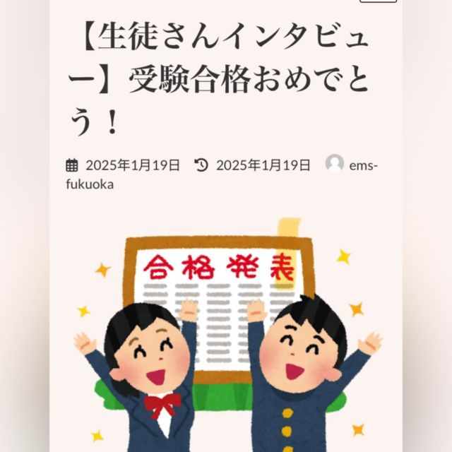 ♪
【祝】

早いものであっという間に新年度が始まりました🌸

当教室からも4月から東京の音楽大学へ進学された生徒さんがおいでです。

その生徒さんへインタビューを行いましたので、エスポワール音楽院のブログからご覧ください。

音楽で進学したい方へのご参考になれば幸いです。

改めておめでとうございます🎉
新生活、謳歌してください♪

・
・
・
・
#エスポワール音楽院 では、#体験レッスン を行っています。
詳細はプロフィールのホームページリンクをご覧下さい。

インスタグラムのDMでも受け付けています。
@espoir_music_school

LINEでも受付ています。
LINE ID  @648krtnz

・
・
・
・
・
・
・
・
・
・

#ピアノ教室天神
#ギター教室天神
#ピアノ教室大名
#ギター教室大名 
#ピアノ教室赤坂
#ギター教室赤坂 
#ピアノ教室今泉
#ギター教室今泉

#音楽理論福岡
#ソルフェージュ福岡
#音大受験

#ピアノのある生活
#ギターのある生活
#音楽のある生活 
#ピアノ 
#ピアノ好きな人と繋がりたい 
#like4likes
#音楽好きなひとと繋がりたい